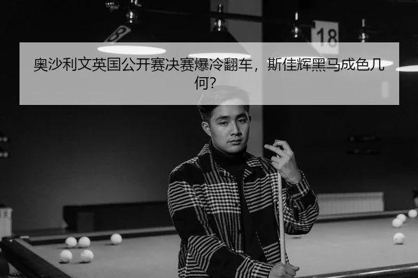 ao-sha-li-wen-ying-guo-gong-kai-sai-jue-sai-bao-leng-fan-che-si-jia-hui-hei-ma-cheng-se-ji-he-2-173.jpg