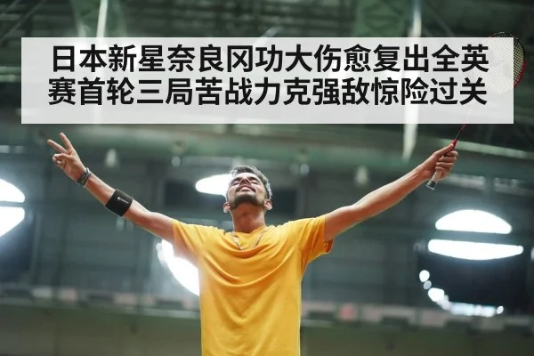 badminton player emotion