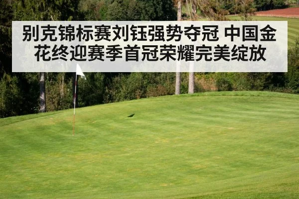 golf course green