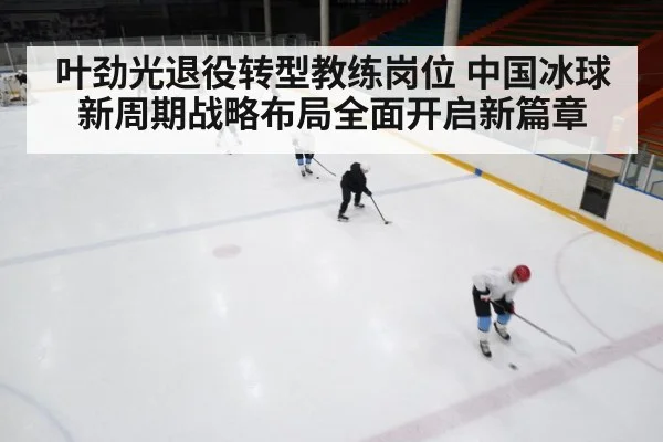 ice hockey training